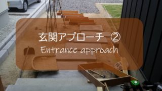 玄関アプローチ 1 Diyで経年優価を楽しみたい コンクリート モルタル すすむ Susumu Diy 玄関アプローチ 1 Diyで経年優価を楽しみたい コンクリート モルタル すすむ Susumu Diy