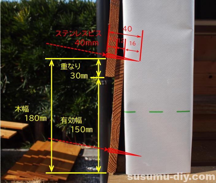 ウッドデッキ物置 ５ 外壁の杉板鎧張りにチャレンジ 素人ｄｉｙでもできるかな すすむ Susumu Diy