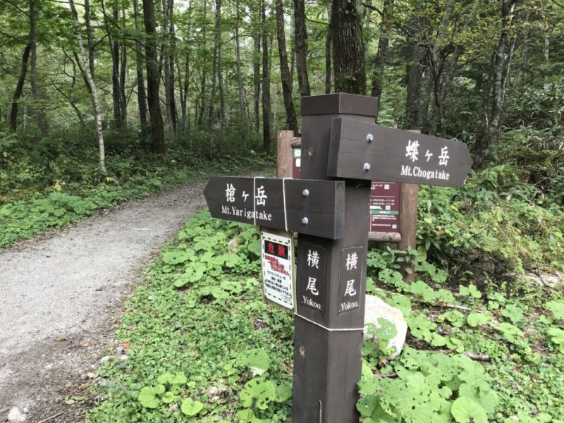 南岳 中岳 大喰岳 槍ヶ岳 南岳小屋 天狗池 天狗原 槍沢 ルート 上高地 平湯 あかんだな 初心者 山登り 登山 ハイキング hiking ハイク hike トレッキング trekking テント泊 テン泊 テント 1泊2日 岐阜県側 岐阜県 バス すすむ susumu susumudiy 紅葉
