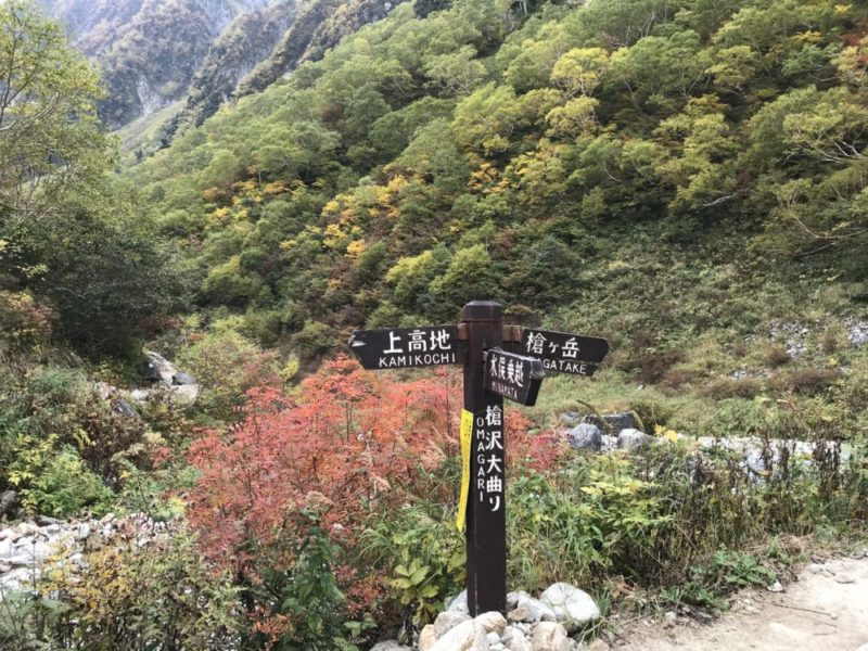 南岳 中岳 大喰岳 槍ヶ岳 南岳小屋 天狗池 天狗原 槍沢 ルート 上高地 平湯 あかんだな 初心者 山登り 登山 ハイキング hiking ハイク hike トレッキング trekking テント泊 テン泊 テント 1泊2日 岐阜県側 岐阜県 バス すすむ susumu susumudiy 紅葉