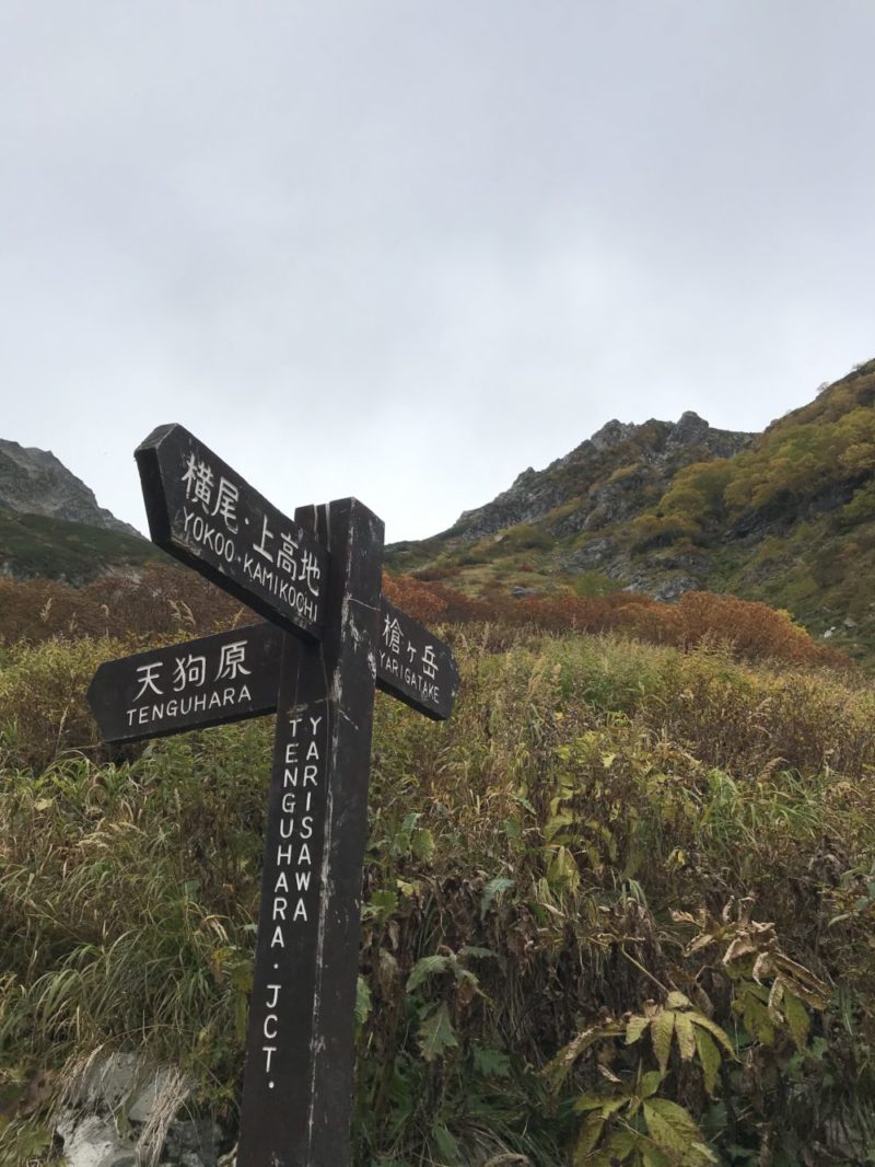 南岳 中岳 大喰岳 槍ヶ岳 南岳小屋 天狗池 天狗原 槍沢 ルート 上高地 平湯 あかんだな 初心者 山登り 登山 ハイキング hiking ハイク hike トレッキング trekking テント泊 テン泊 テント 1泊2日 岐阜県側 岐阜県 バス すすむ susumu susumudiy 紅葉