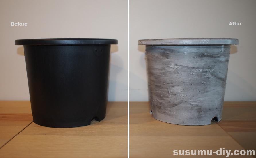 植木鉢ペイント プラスチックを無骨なセメント風にイメチェン塗装したけど失敗です すすむｄｉｙ Susumu Diy