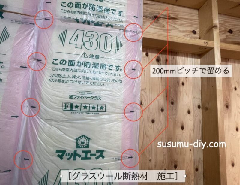 内装 グラスウール スタイロフォーム 断熱材 壁断熱 小屋外壁 外壁材 野地板 下見張 下見張り 鎧張り ツーバイ ツーバイフォー ２×４ 2×4 2×6 ２×６ ツーバイ工法 ツーバイフォー工法 工程 手順 順番 失敗 初心者 やり方 やりかた 施工 簡単 失敗 セルフビルド フェンス基礎 小屋を作る 自分で 物置 駐輪場 自転車置き場 小屋を建てる 小屋diy 小屋つくり 小屋作り 小屋作り方 作り方 小屋 小屋づくり タイニーハウス ガレージ ガレージライフ ガレージを建てる 基礎 木の家 家いじり エクステリア 雑木の庭 庭いじり 庭 庭づくり ガーデン ガーデニング ガーデンライフ 自然素材 自然素材住宅 diy DIY DIY男子 DIY女子 自作 手作り 日曜大工 木工 アウトドア 簡単 おしゃれ 材料 愛知県 岐阜県 三重県 すすむ susumu susumudiy tinyhouse tiny shed hed cabin diyboy diygirl self-build selfbuild