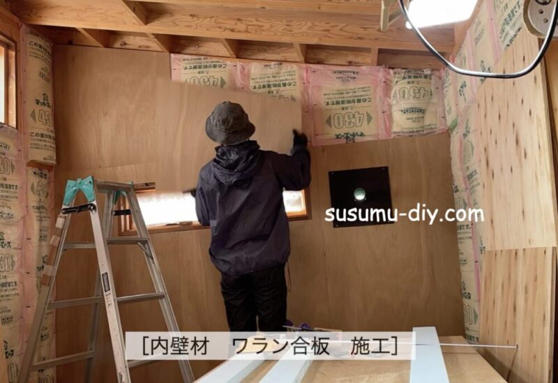 内装 グラスウール スタイロフォーム 断熱材 壁断熱 小屋外壁 外壁材 野地板 下見張 下見張り 鎧張り ツーバイ ツーバイフォー ２×４ 2×4 2×6 ２×６ ツーバイ工法 ツーバイフォー工法 工程 手順 順番 失敗 初心者 やり方 やりかた 施工 簡単 失敗 セルフビルド フェンス基礎 小屋を作る 自分で 物置 駐輪場 自転車置き場 小屋を建てる 小屋diy 小屋つくり 小屋作り 小屋作り方 作り方 小屋 小屋づくり タイニーハウス ガレージ ガレージライフ ガレージを建てる 基礎 木の家 家いじり エクステリア 雑木の庭 庭いじり 庭 庭づくり ガーデン ガーデニング ガーデンライフ 自然素材 自然素材住宅 diy DIY DIY男子 DIY女子 自作 手作り 日曜大工 木工 アウトドア 簡単 おしゃれ 材料 愛知県 岐阜県 三重県 すすむ susumu susumudiy tinyhouse tiny shed hed cabin diyboy diygirl self-build selfbuild