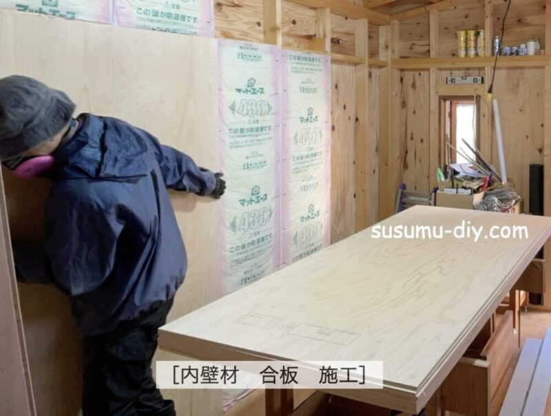 内装 グラスウール スタイロフォーム 断熱材 壁断熱 小屋外壁 外壁材 野地板 下見張 下見張り 鎧張り ツーバイ ツーバイフォー ２×４ 2×4 2×6 ２×６ ツーバイ工法 ツーバイフォー工法 工程 手順 順番 失敗 初心者 やり方 やりかた 施工 簡単 失敗 セルフビルド フェンス基礎 小屋を作る 自分で 物置 駐輪場 自転車置き場 小屋を建てる 小屋diy 小屋つくり 小屋作り 小屋作り方 作り方 小屋 小屋づくり タイニーハウス ガレージ ガレージライフ ガレージを建てる 基礎 木の家 家いじり エクステリア 雑木の庭 庭いじり 庭 庭づくり ガーデン ガーデニング ガーデンライフ 自然素材 自然素材住宅 diy DIY DIY男子 DIY女子 自作 手作り 日曜大工 木工 アウトドア 簡単 おしゃれ 材料 愛知県 岐阜県 三重県 すすむ susumu susumudiy tinyhouse tiny shed hed cabin diyboy diygirl self-build selfbuild