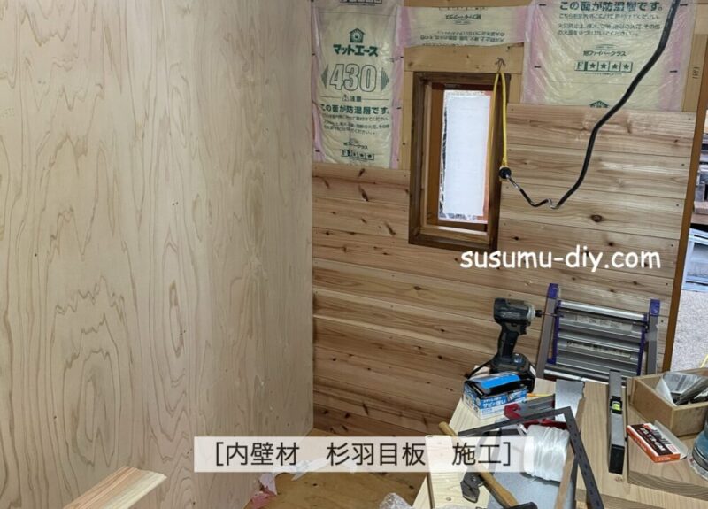 内装 グラスウール スタイロフォーム 断熱材 壁断熱 小屋外壁 外壁材 野地板 下見張 下見張り 鎧張り ツーバイ ツーバイフォー ２×４ 2×4 2×6 ２×６ ツーバイ工法 ツーバイフォー工法 工程 手順 順番 失敗 初心者 やり方 やりかた 施工 簡単 失敗 セルフビルド フェンス基礎 小屋を作る 自分で 物置 駐輪場 自転車置き場 小屋を建てる 小屋diy 小屋つくり 小屋作り 小屋作り方 作り方 小屋 小屋づくり タイニーハウス ガレージ ガレージライフ ガレージを建てる 基礎 木の家 家いじり エクステリア 雑木の庭 庭いじり 庭 庭づくり ガーデン ガーデニング ガーデンライフ 自然素材 自然素材住宅 diy DIY DIY男子 DIY女子 自作 手作り 日曜大工 木工 アウトドア 簡単 おしゃれ 材料 愛知県 岐阜県 三重県 すすむ susumu susumudiy tinyhouse tiny shed hed cabin diyboy diygirl self-build selfbuild